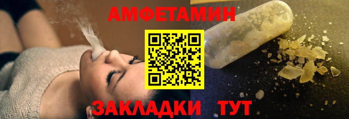 Амфетамин Розовый Шадринск