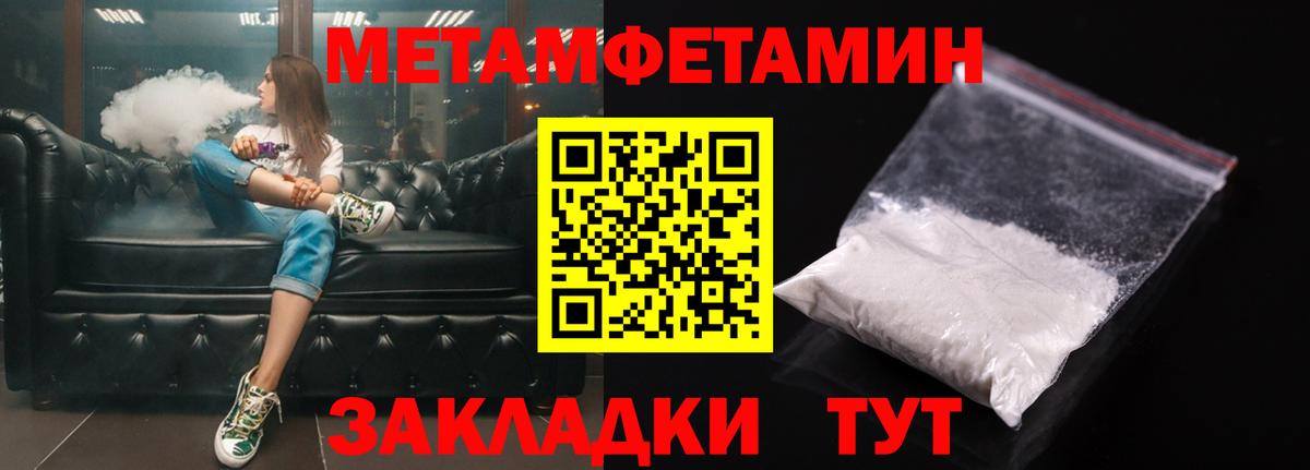 АМФ Premium  Amphetamine  Шадринск  Вход с VPN 