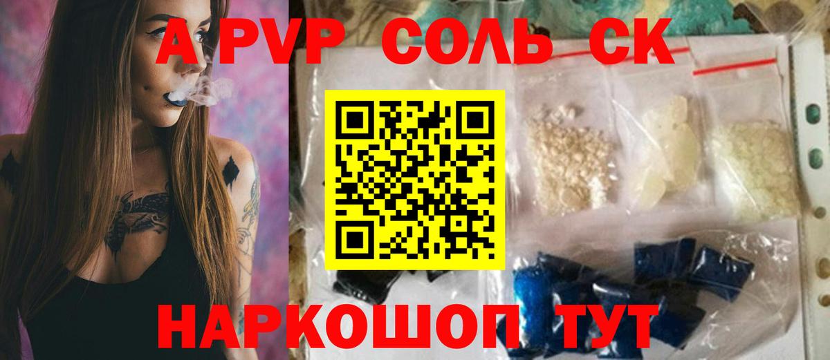 APVP VHQ Шадринск