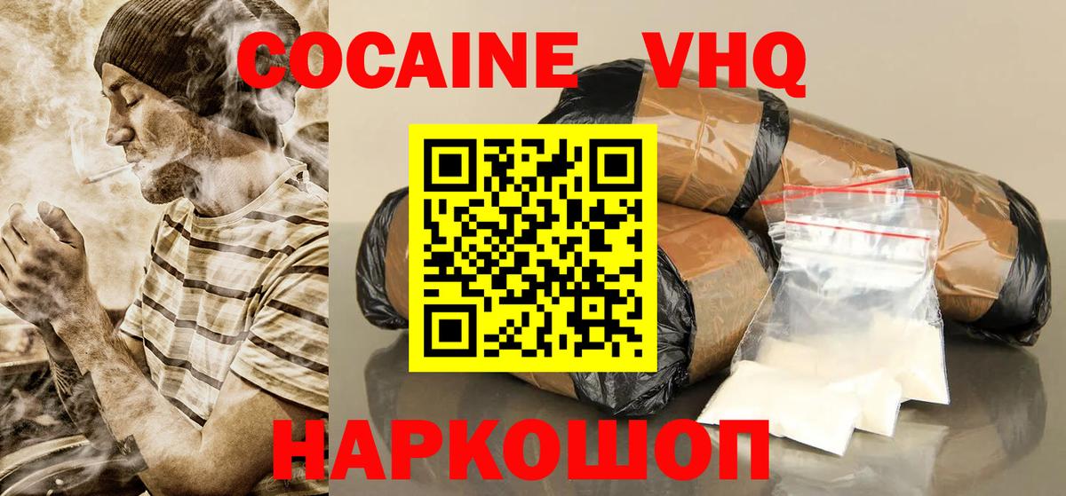 Шадринск  что такое   Вход с VPN  COCAIN Перу  Cocaine Перу 