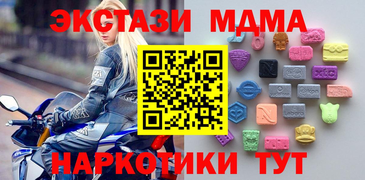 Ecstasy 300 mg  ЭКСТАЗИ бентли  Экстази  Вход с VPN  Шадринск 