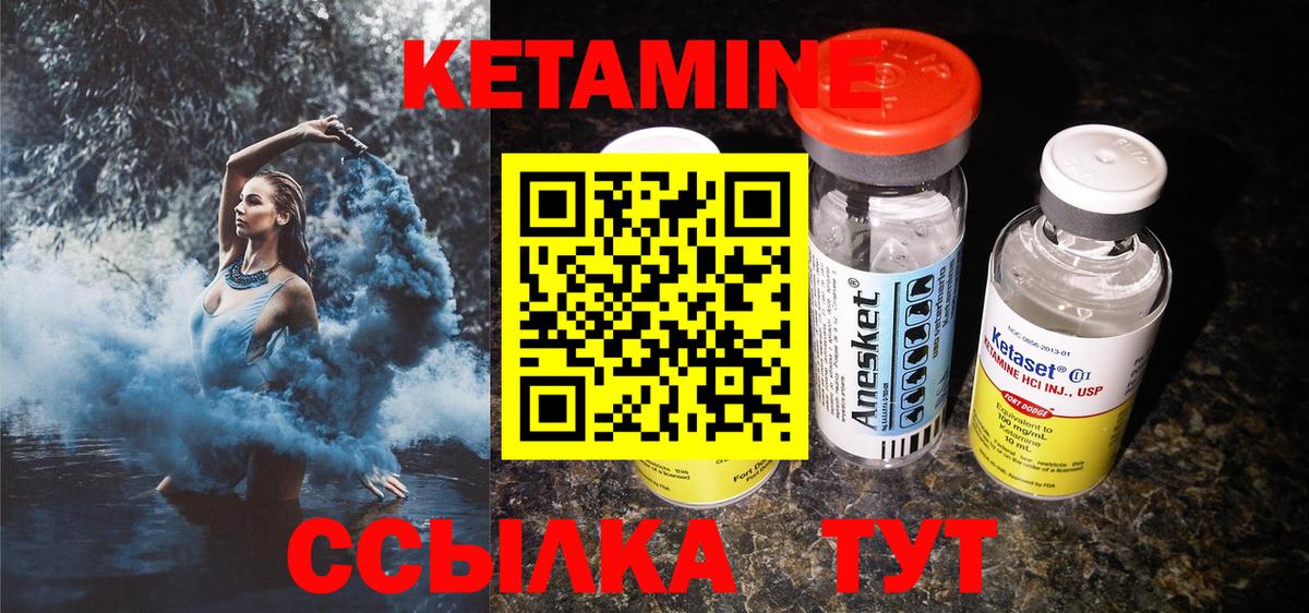 Кетамин ketamine  КЕТАМИН VHQ  Шадринск  Вход с VPN 