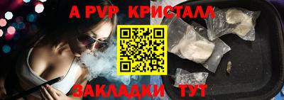 a pvp Ливны