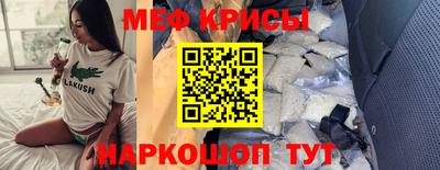 мяу мяу мука Лесосибирск