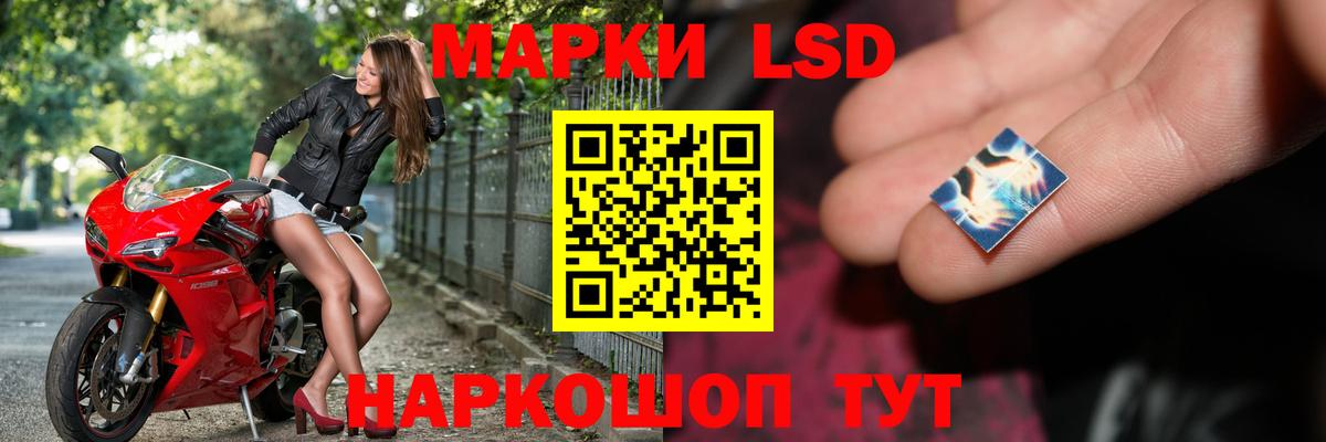 LSD-25 экстази ecstasy Шадринск