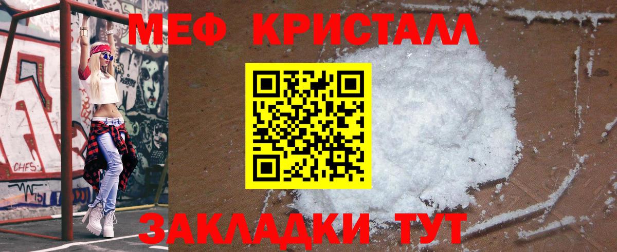 Меф  Шадринск