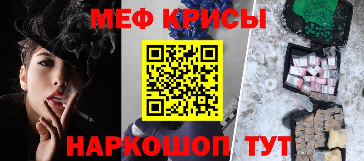 МЯУ-МЯУ  МЕФ  Шадринск  Вход с VPN  Меф mephedrone  МЯУ-МЯУ мяу мяу 