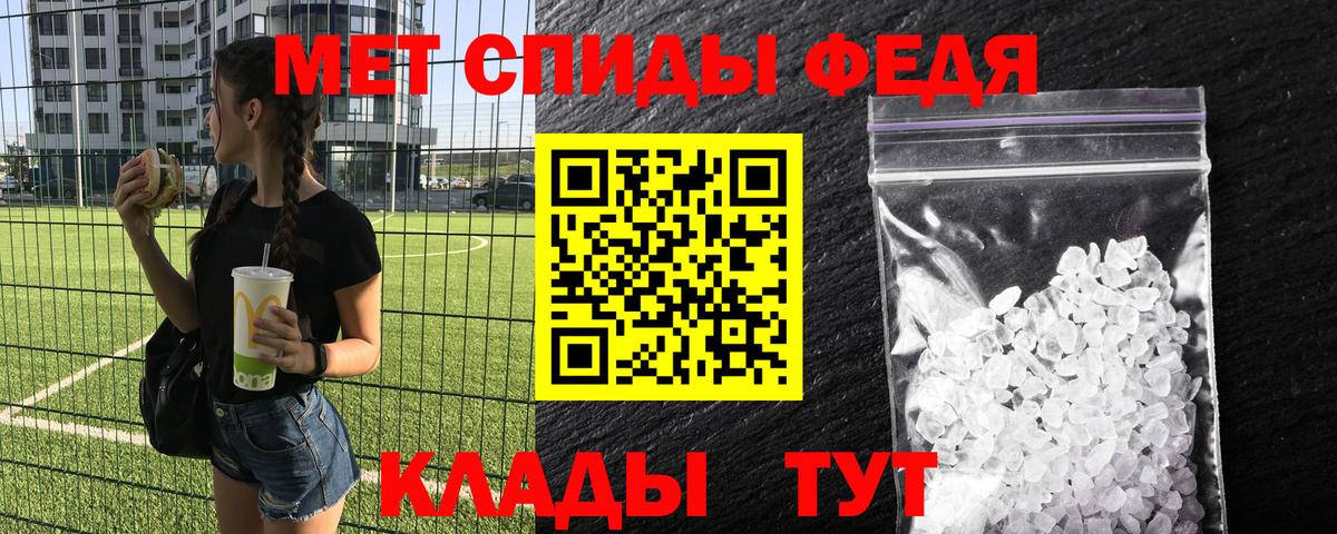 Метамфетамин Декстрометамфетамин 99.9%  Метамфетамин Декстрометамфетамин 99.9%  Шадринск  Вход с VPN 