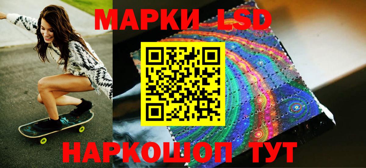 Шадринск  Марки 25I-NBOMe 1500мкг  магазин  наркотиков  Вход с VPN 